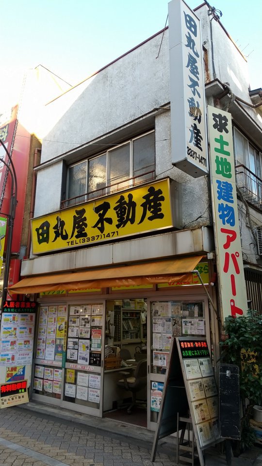 僕の店